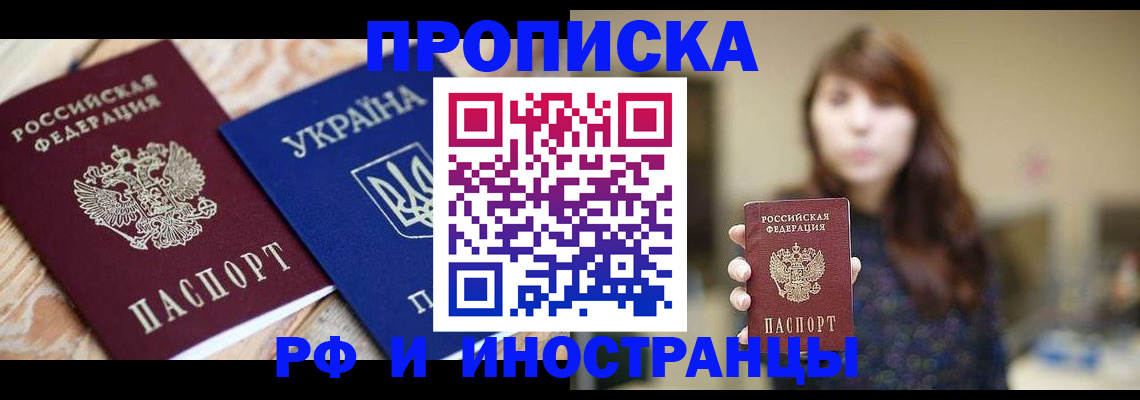 временная регистрация в Нелидово