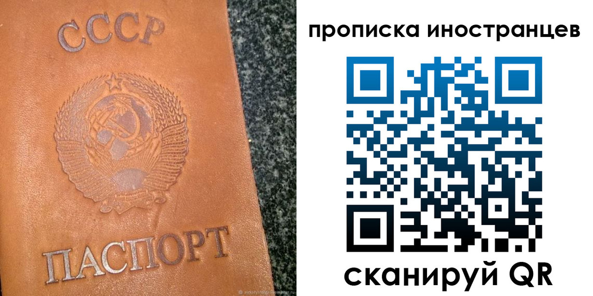 прописка для кредита в Нелидово