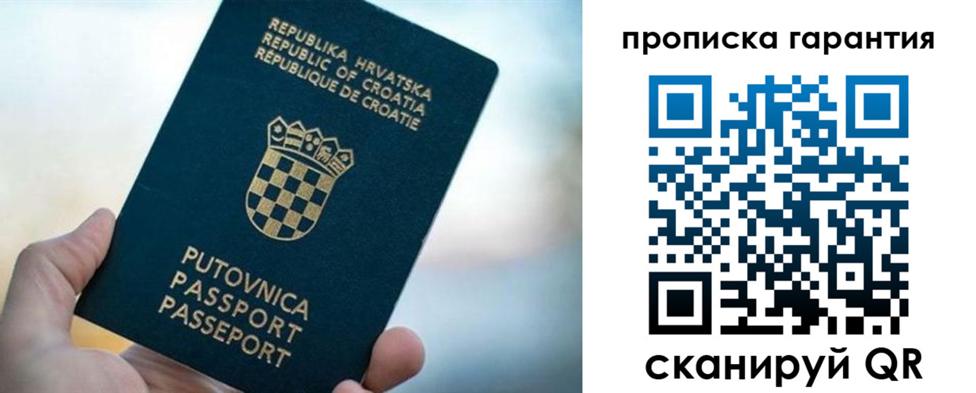 прописка в квартире в Нелидово