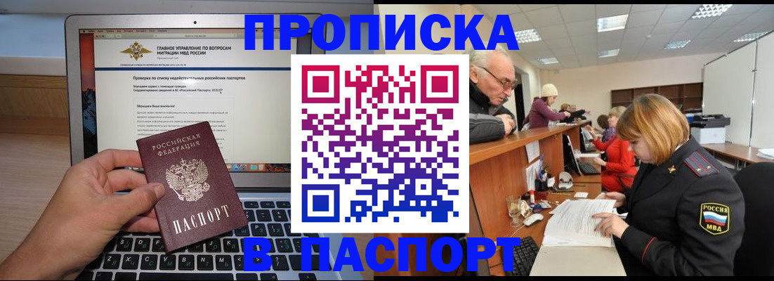 временная регистрация адрес в Нелидово