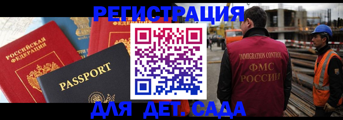 регистрация для школы в Нелидово