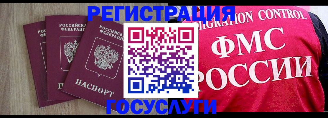 временная регистрация в Нелидово