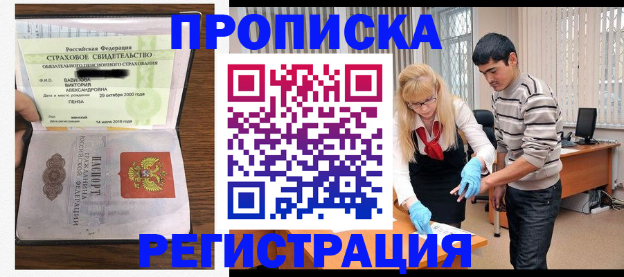 временная регистрация адрес в Нелидово