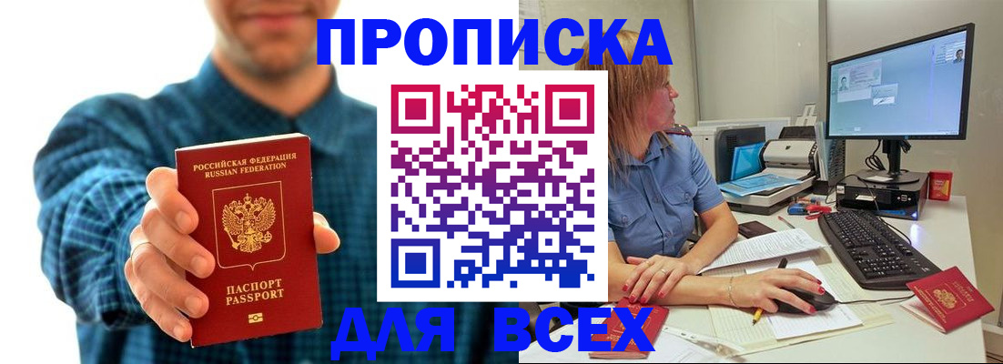 временная регистрация гарантия в Нелидово
