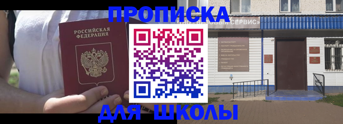 прописка для кредита в Нелидово