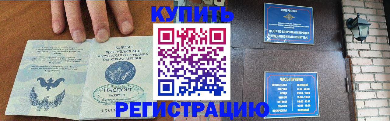 прописка паспорт в Нелидово