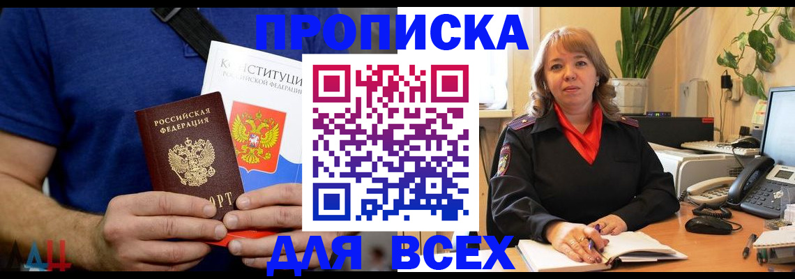 миграционный учет в Нелидово